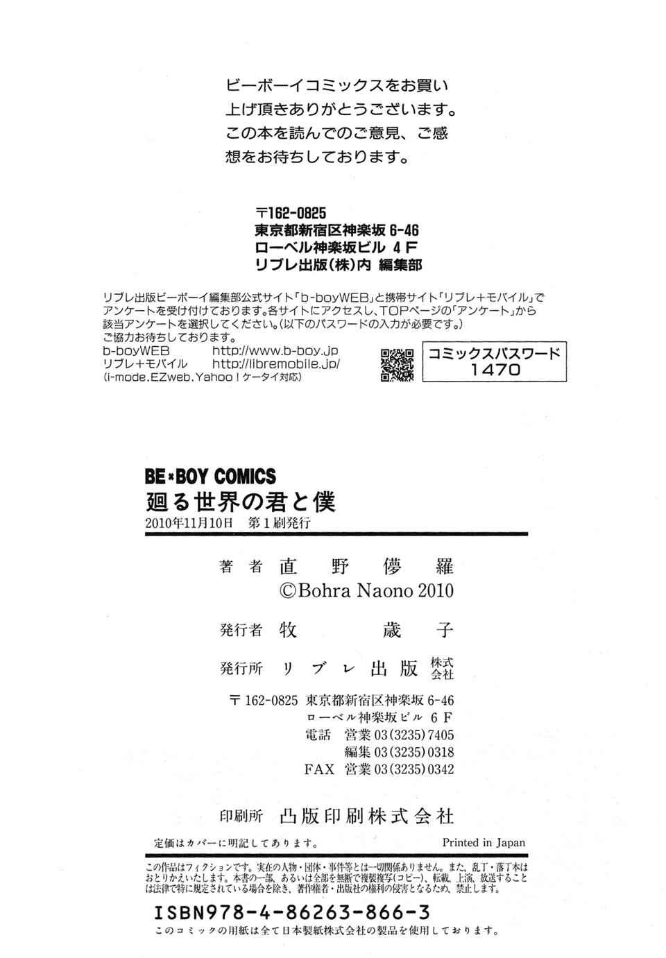 Page 7 Chapter 5.5 Mawaru Sekai no Kimi to Boku