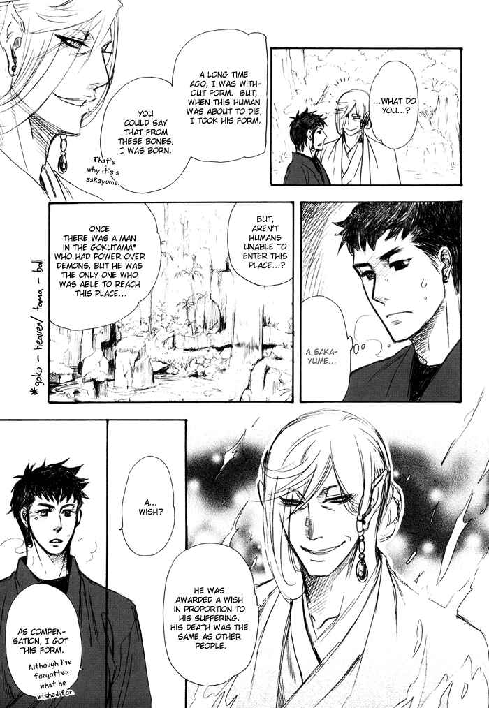 Page 16 Chapter 5 Mawaru Sekai no Kimi to Boku