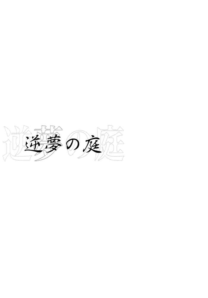 Page 2 Chapter 5 Mawaru Sekai no Kimi to Boku
