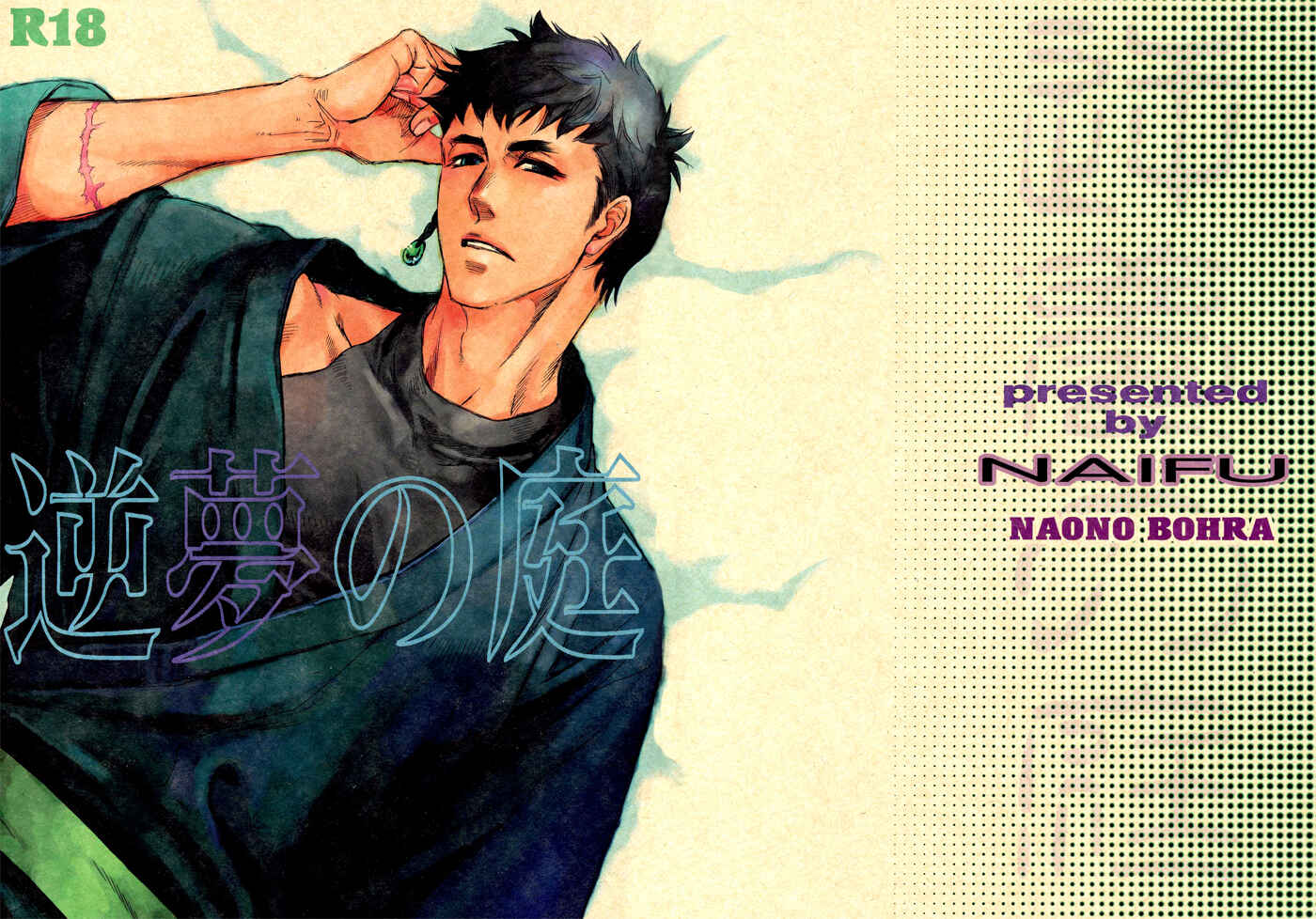 Page 26 Chapter 5 Mawaru Sekai no Kimi to Boku