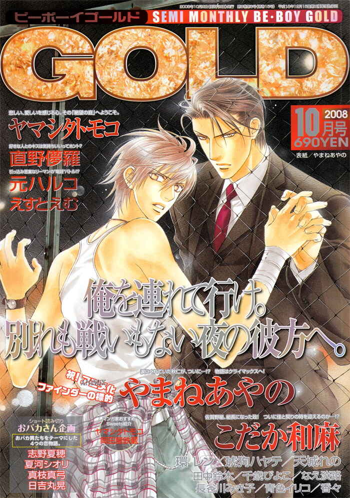 Page 4 Chapter 2 Mawaru Sekai no Kimi to Boku