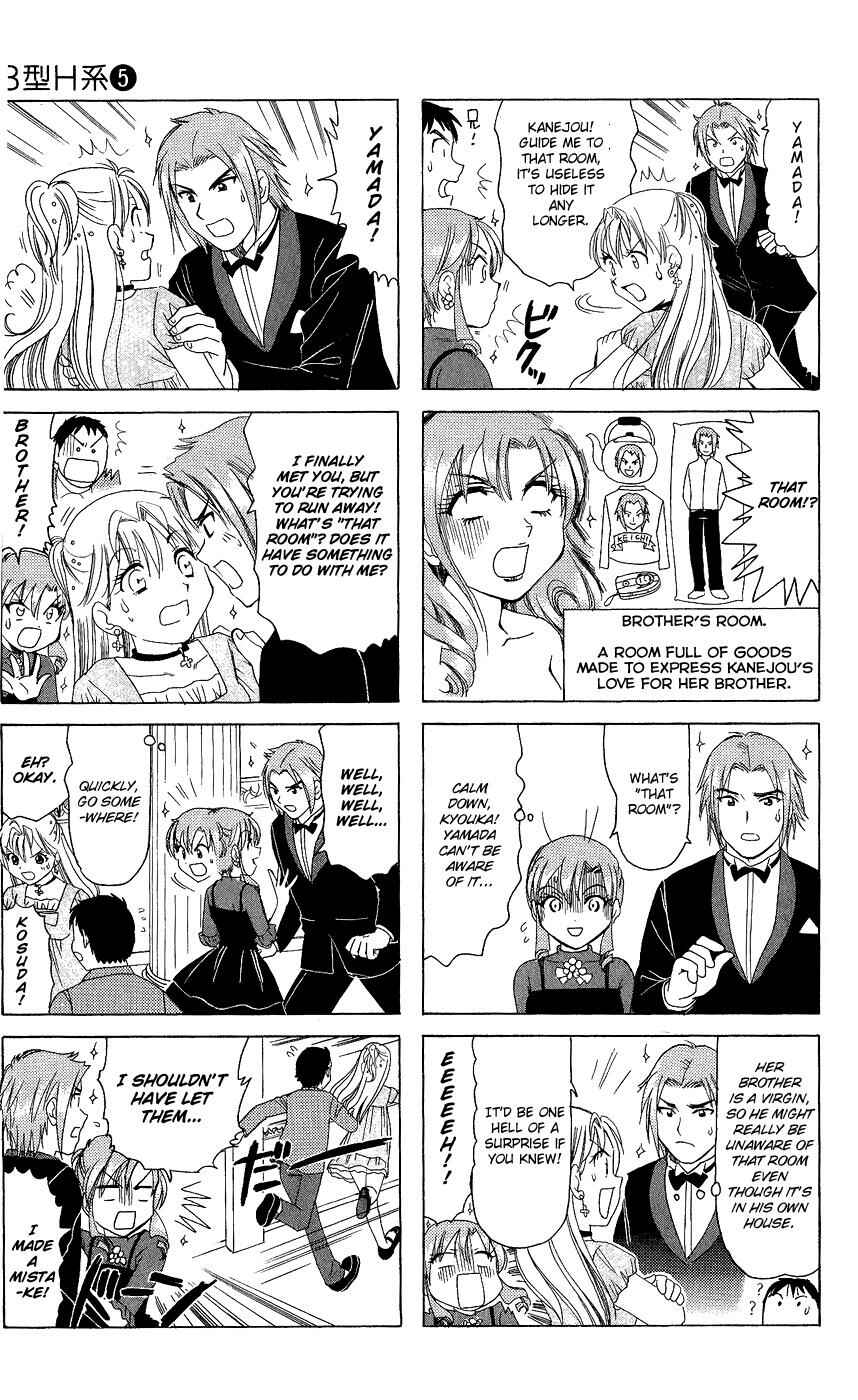 Page 3 Chapter 165 B Gata H Kei