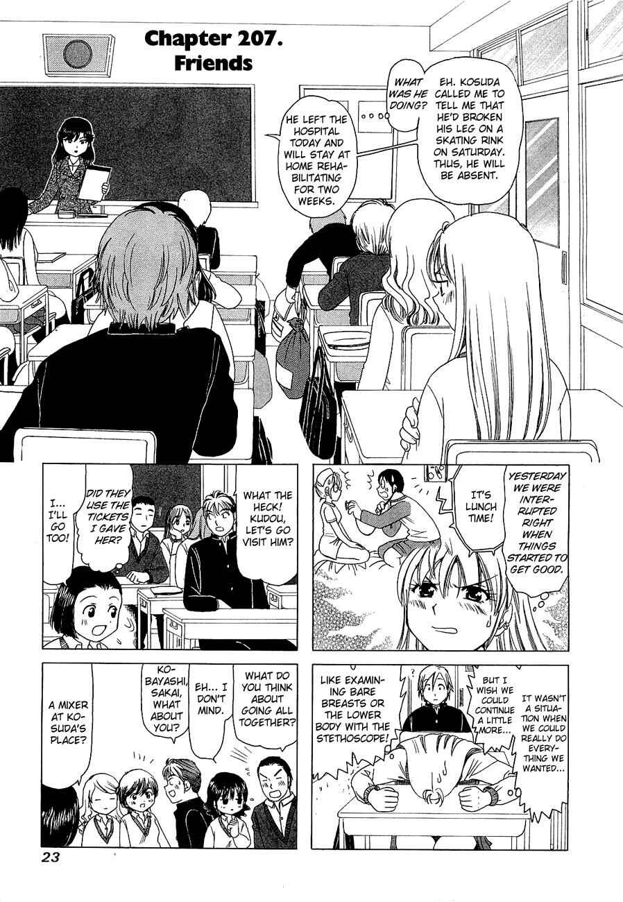 Page 1 Chapter 207 B Gata H Kei