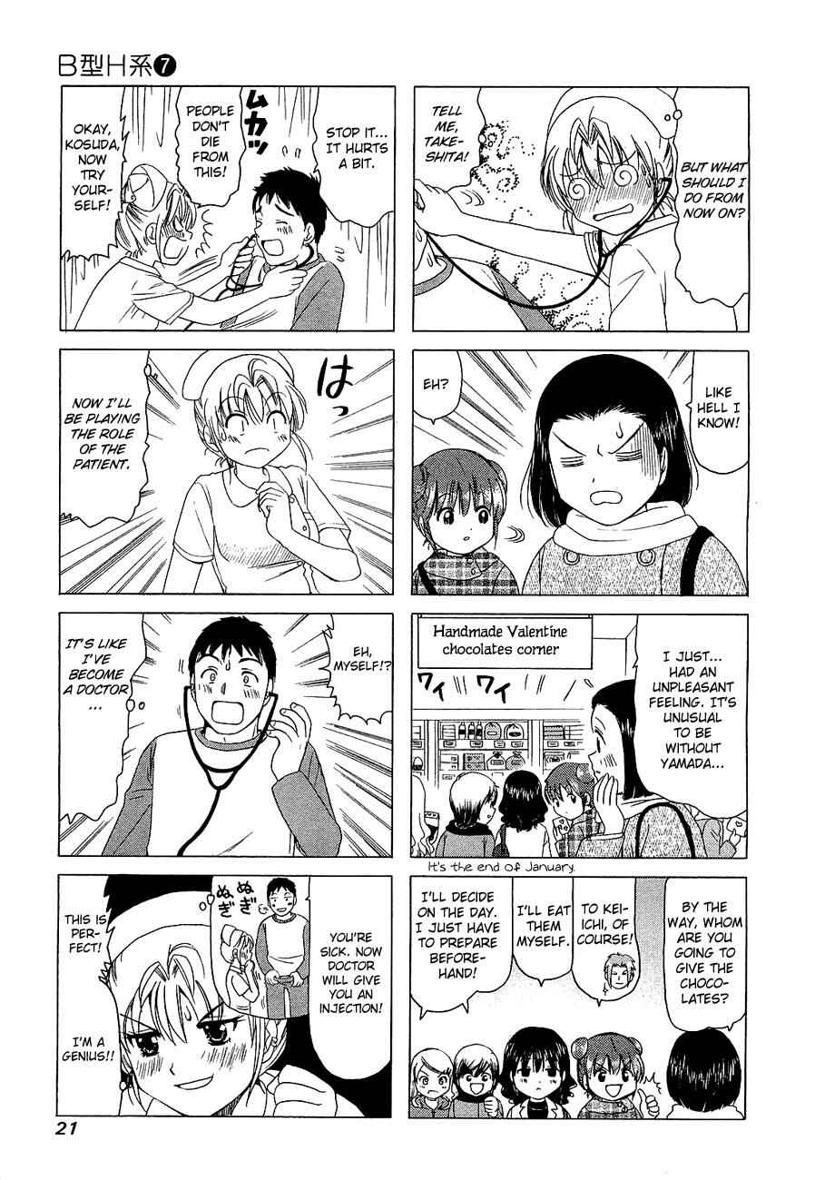 Page 3 Chapter 206 B Gata H Kei