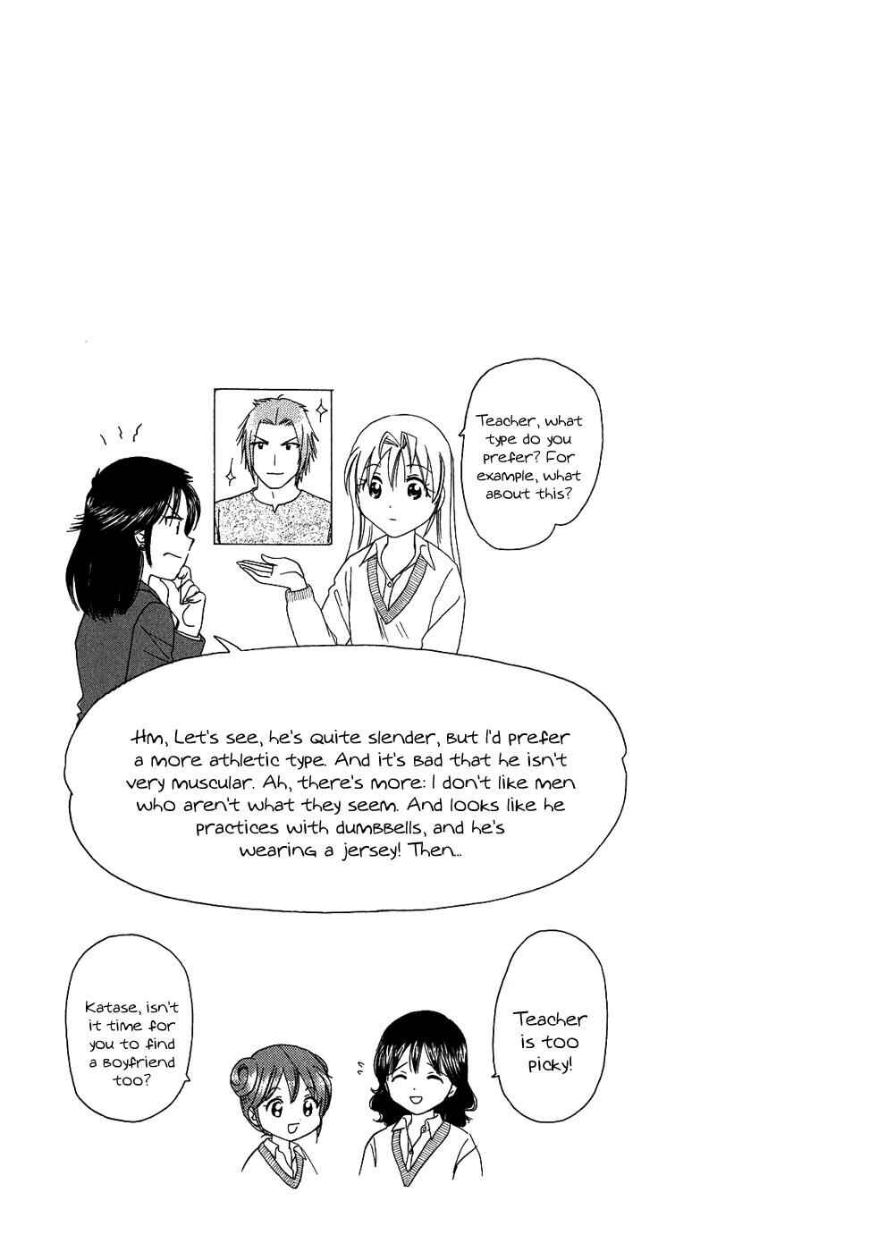 Page 5 Chapter 122 B Gata H Kei