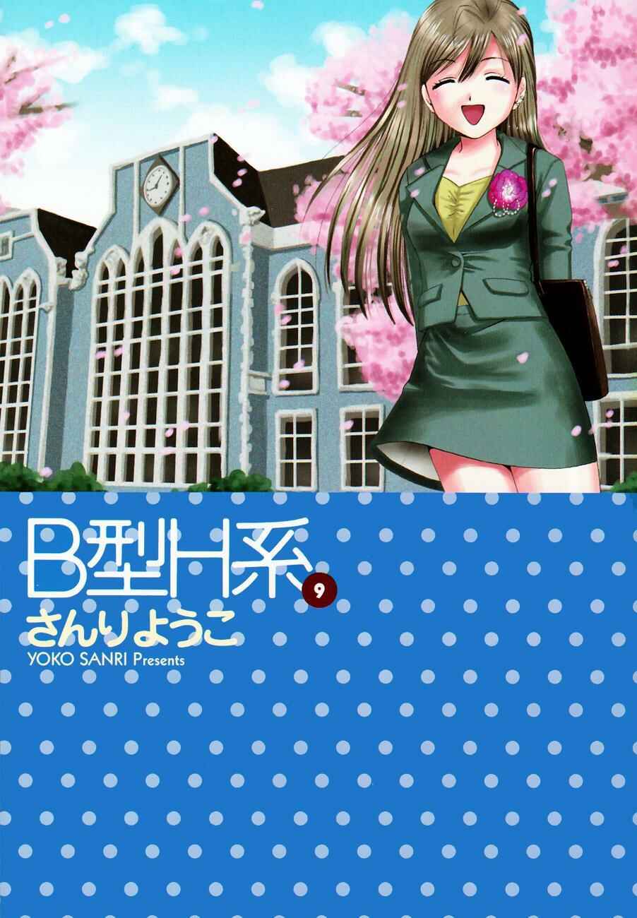 Page 4 Chapter 266 B Gata H Kei