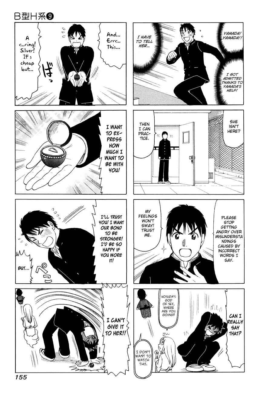 Page 3 Chapter 299 B Gata H Kei