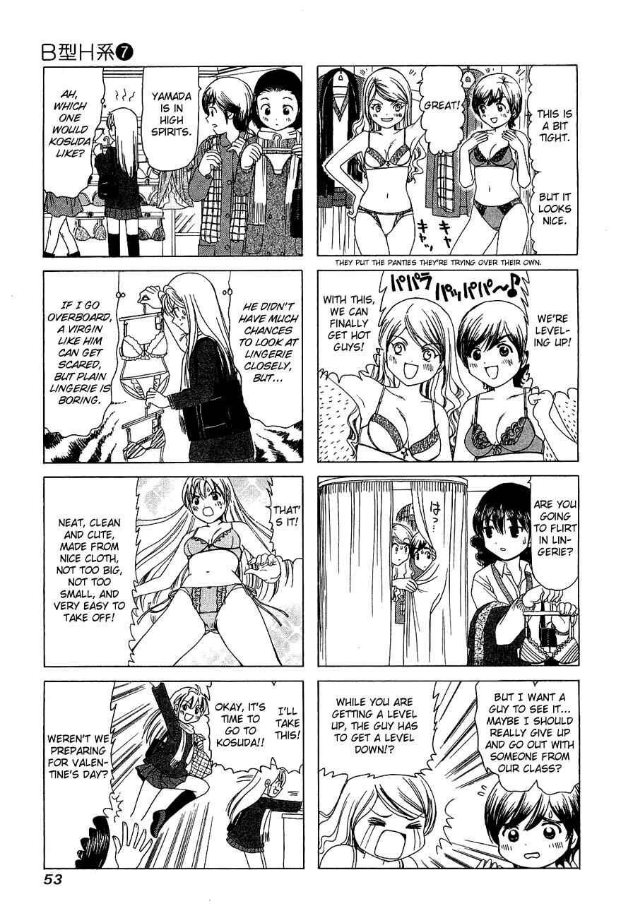 Page 3 Chapter 214 B Gata H Kei