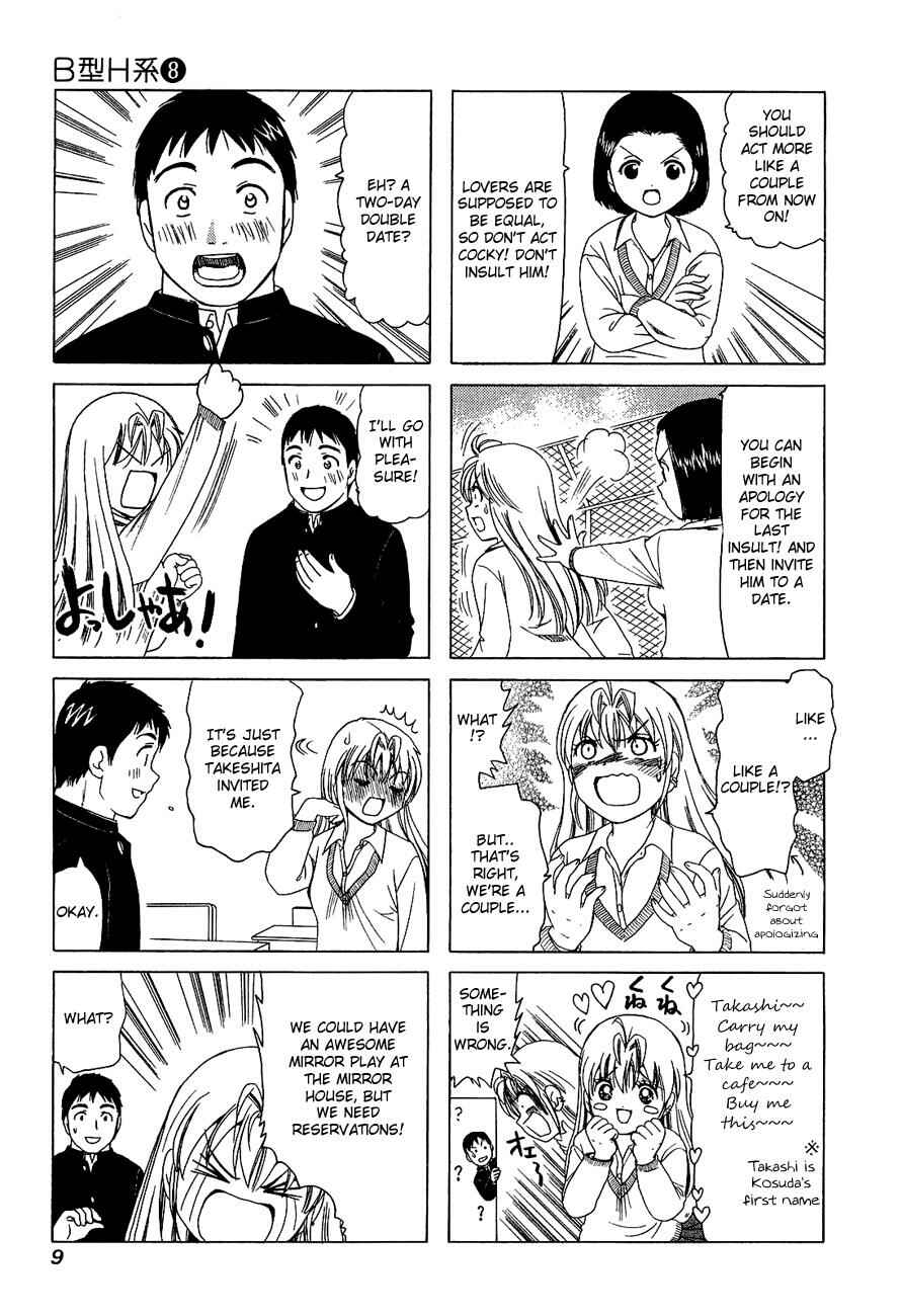 Page 3 Chapter 234 B Gata H Kei