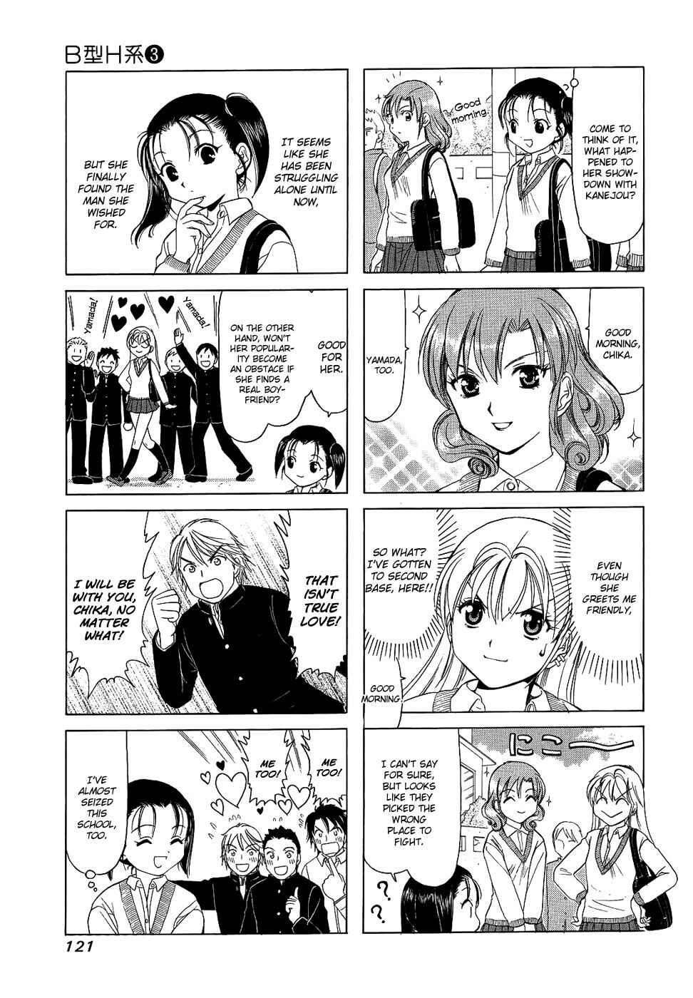 Page 3 Chapter 99 B Gata H Kei