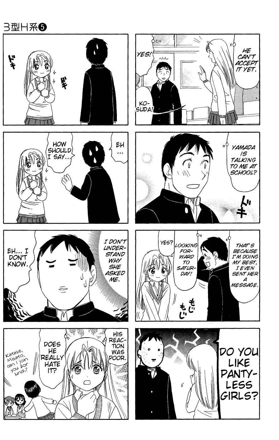 Page 3 Chapter 158 B Gata H Kei