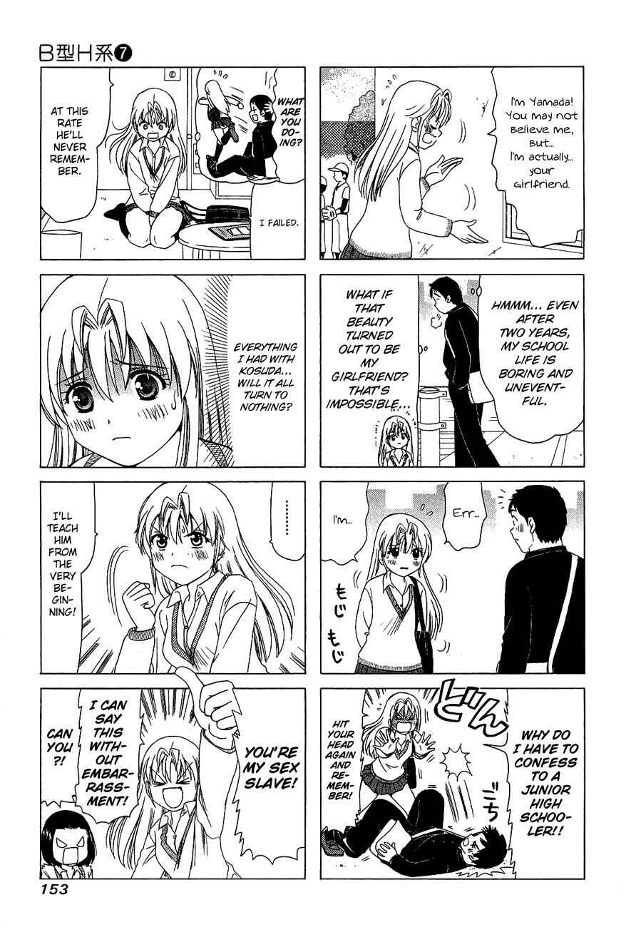 Page 3 Chapter 232.4 B Gata H Kei