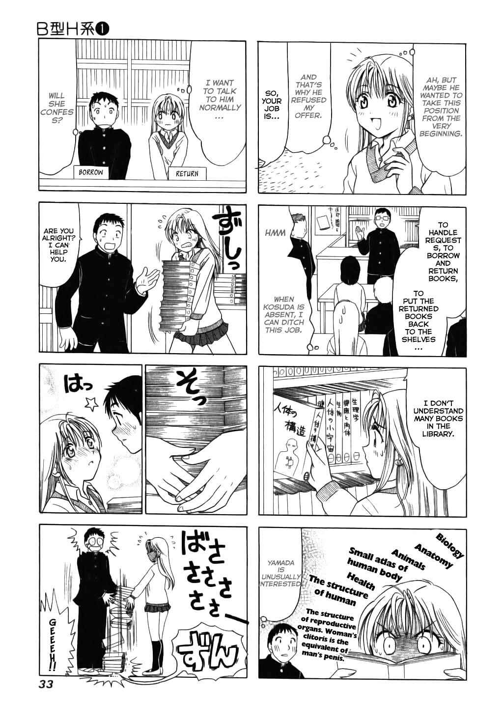 Page 3 Chapter 6 B Gata H Kei