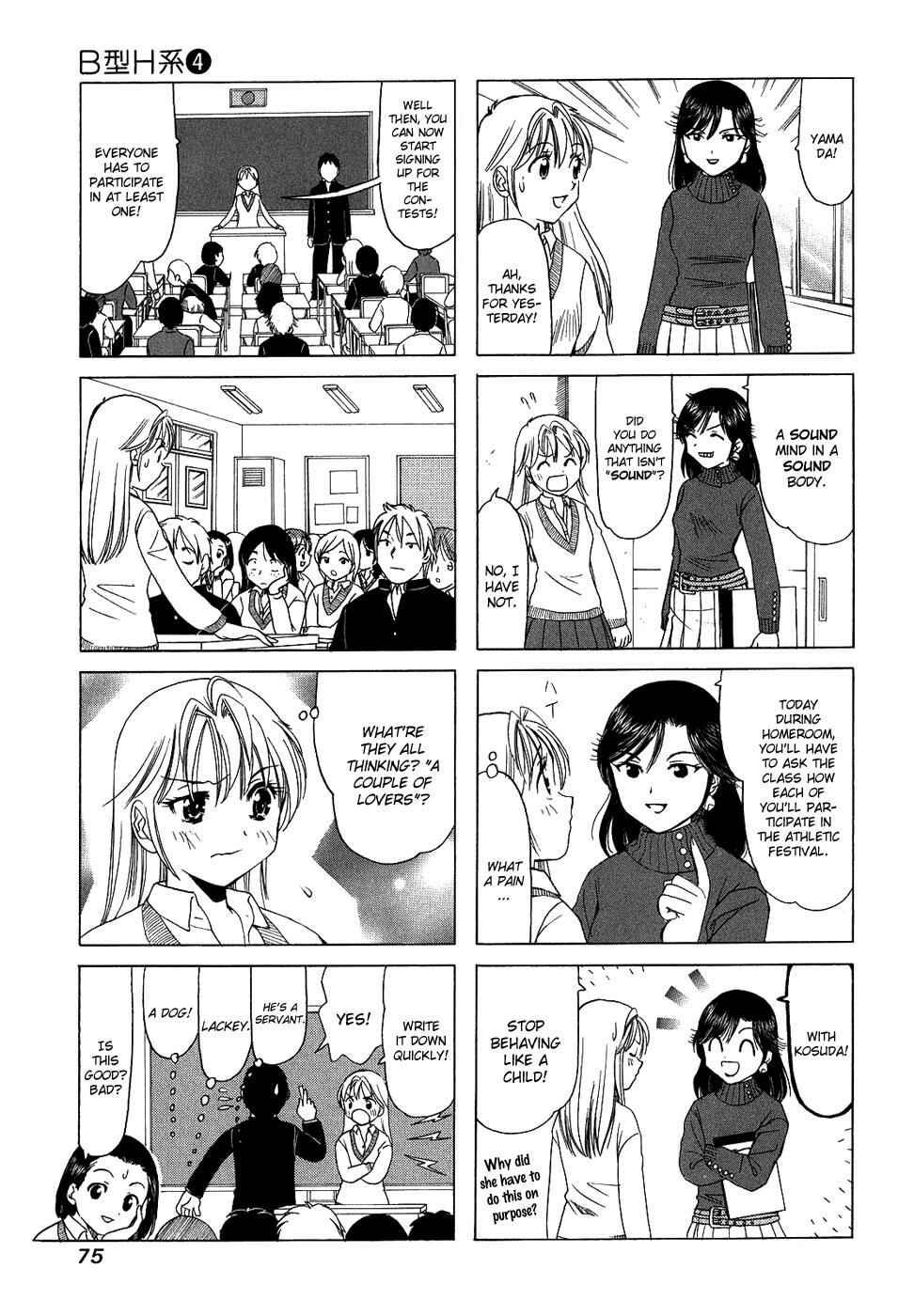 Page 3 Chapter 123 B Gata H Kei