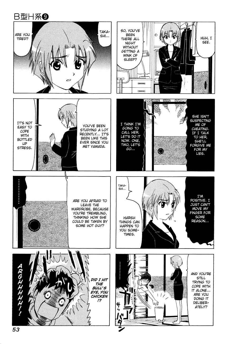 Page 3 Chapter 277 B Gata H Kei