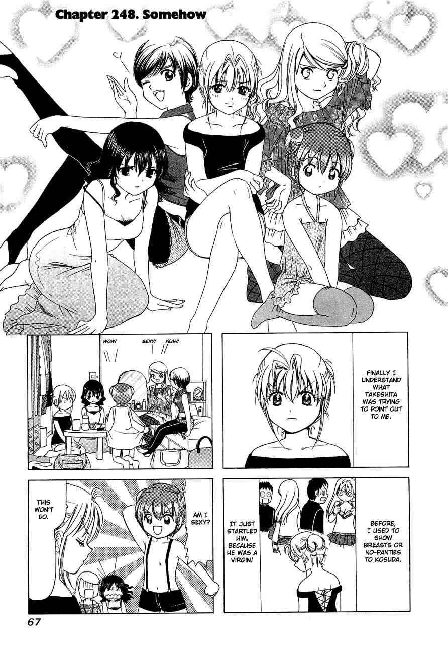 Page 1 Chapter 248 B Gata H Kei