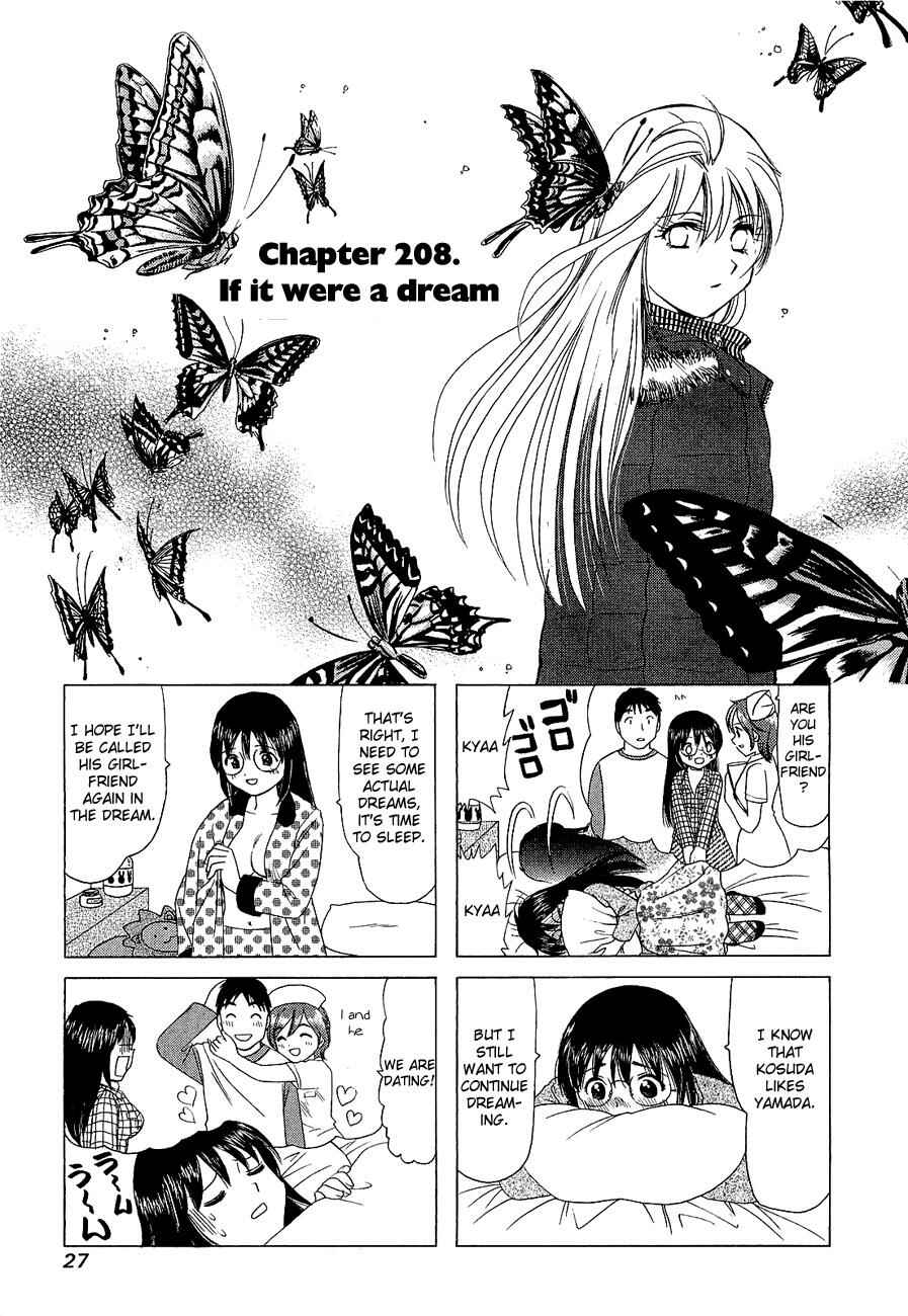 Page 1 Chapter 208 B Gata H Kei