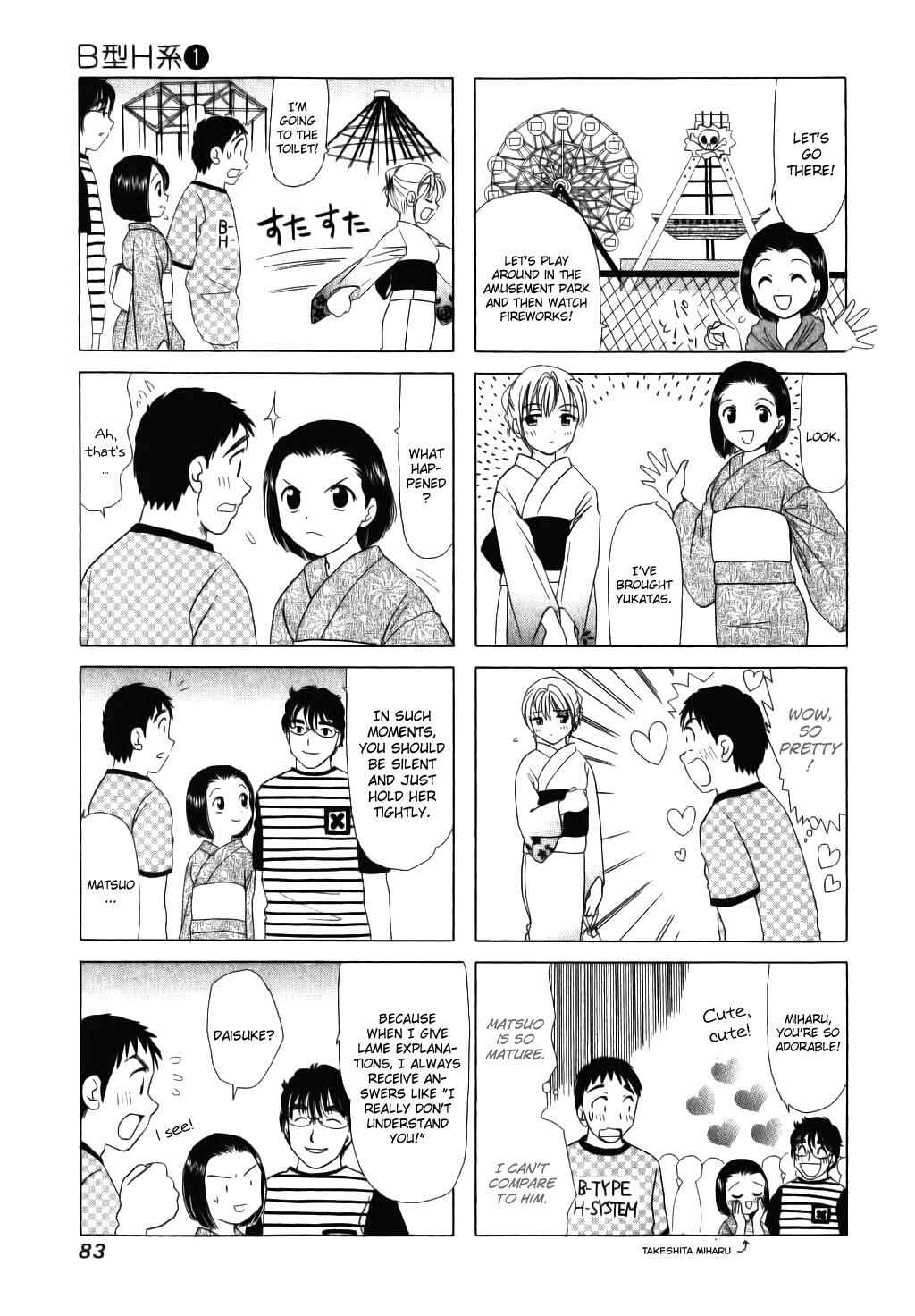 Page 3 Chapter 18 B Gata H Kei