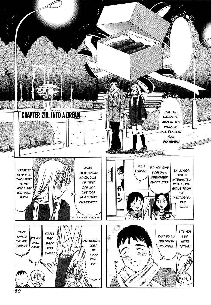 Page 1 Chapter 218 B Gata H Kei