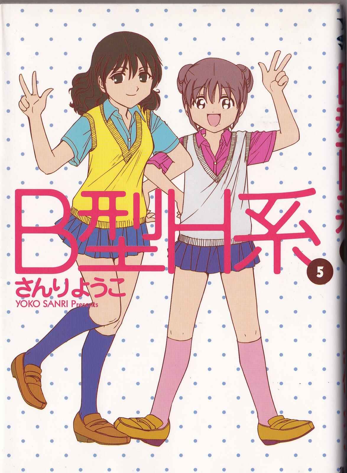 Page 7 Chapter 142 B Gata H Kei