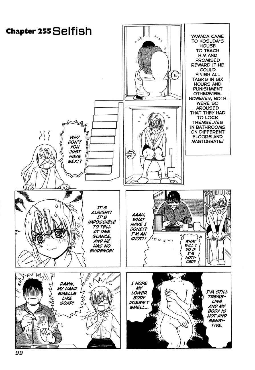 Page 1 Chapter 255 B Gata H Kei