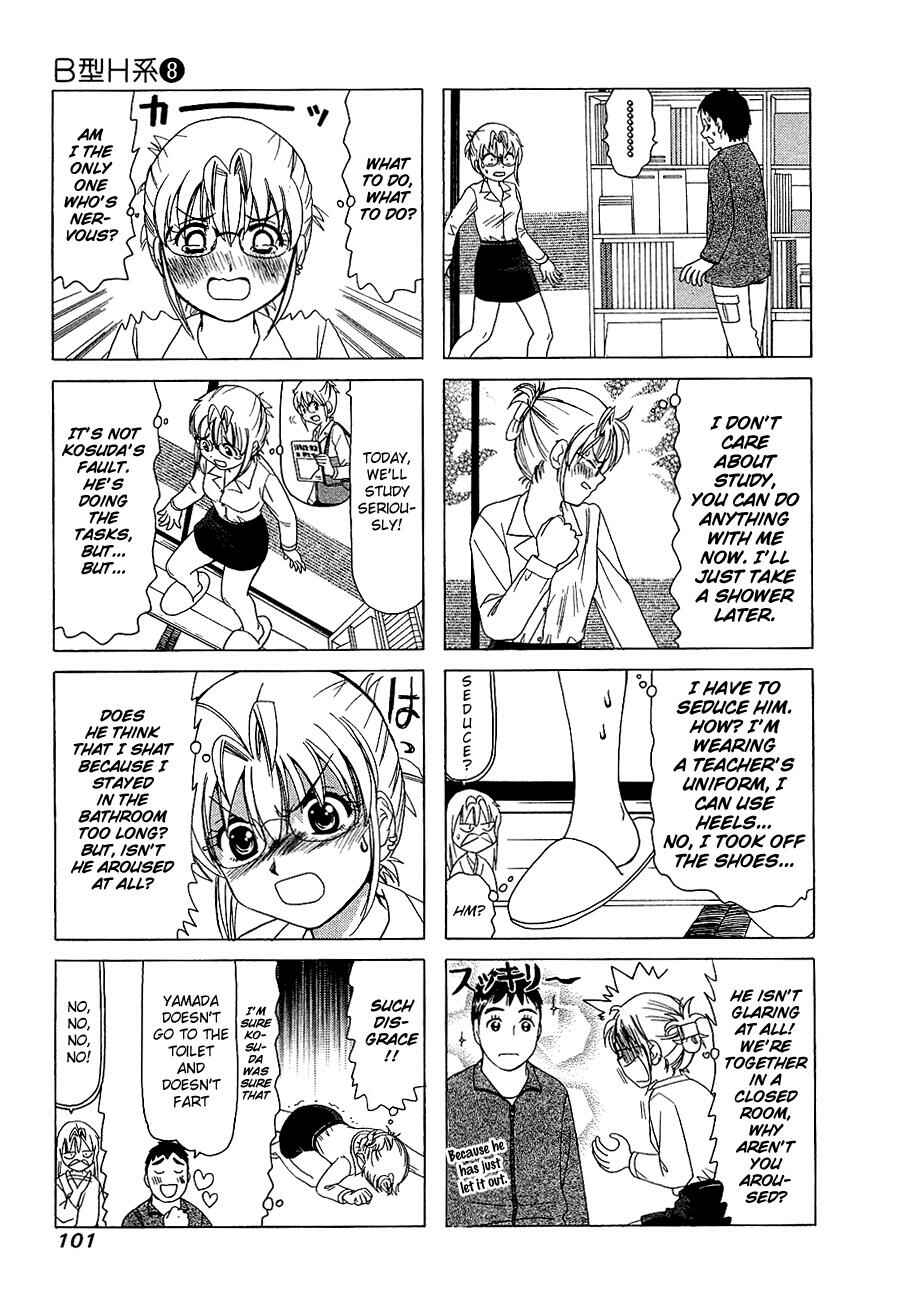 Page 3 Chapter 255 B Gata H Kei