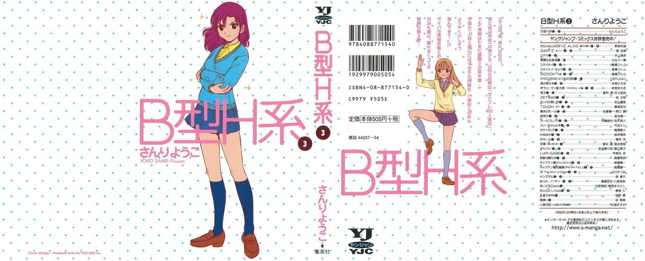 Page 3 Chapter 72 B Gata H Kei