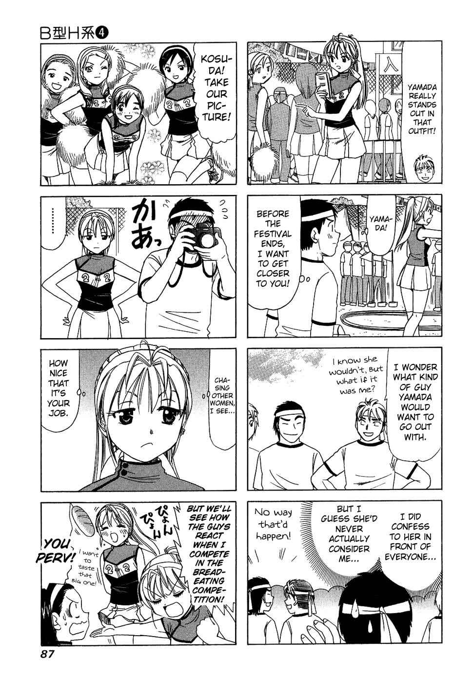 Page 3 Chapter 126 B Gata H Kei