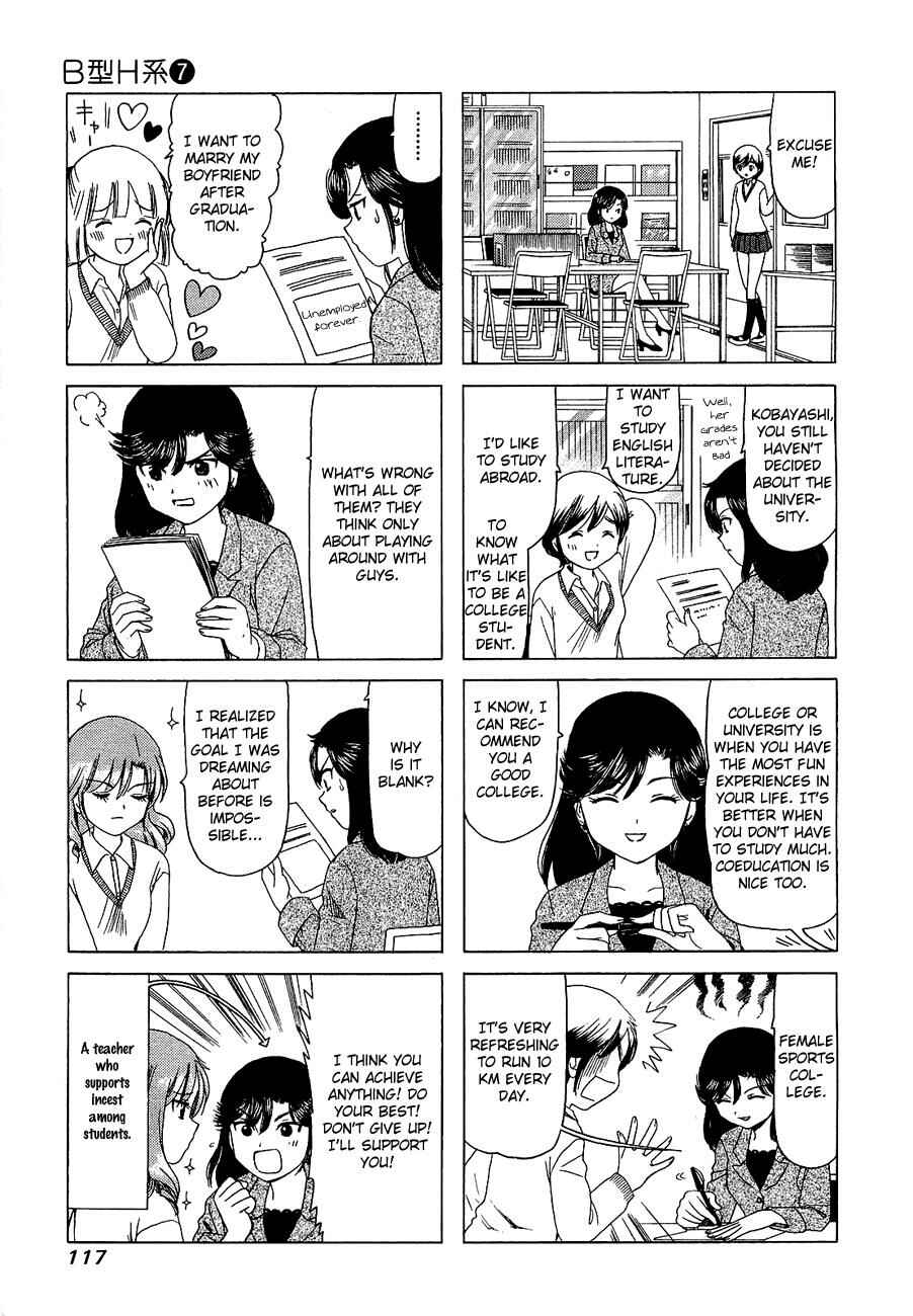 Page 3 Chapter 228 B Gata H Kei