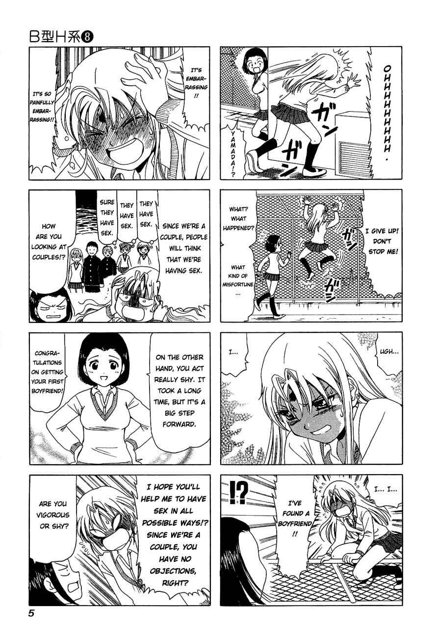 Page 7 Chapter 233 B Gata H Kei