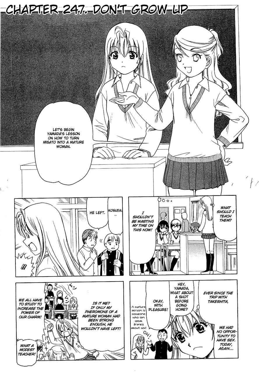 Page 1 Chapter 247 B Gata H Kei