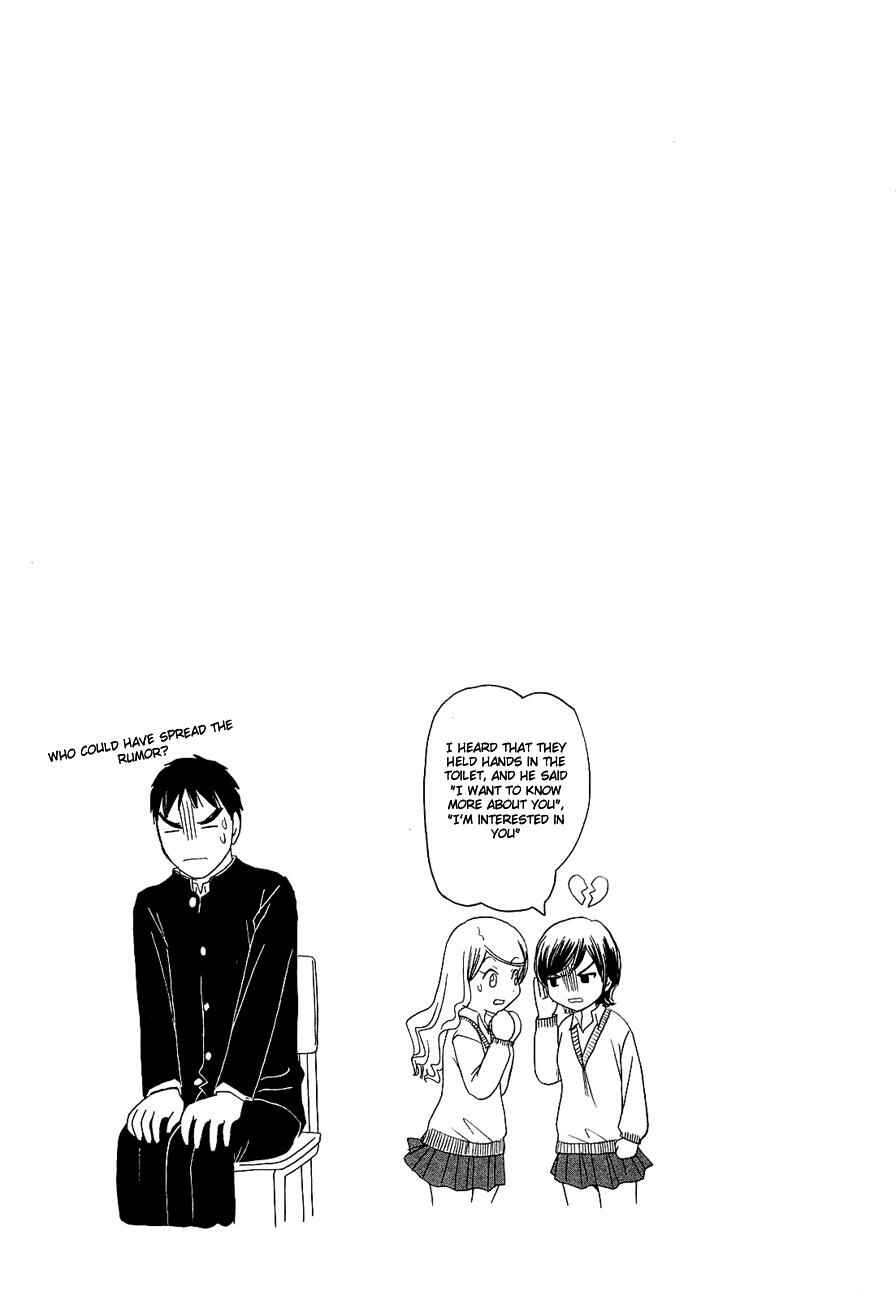 Page 5 Chapter 260 B Gata H Kei