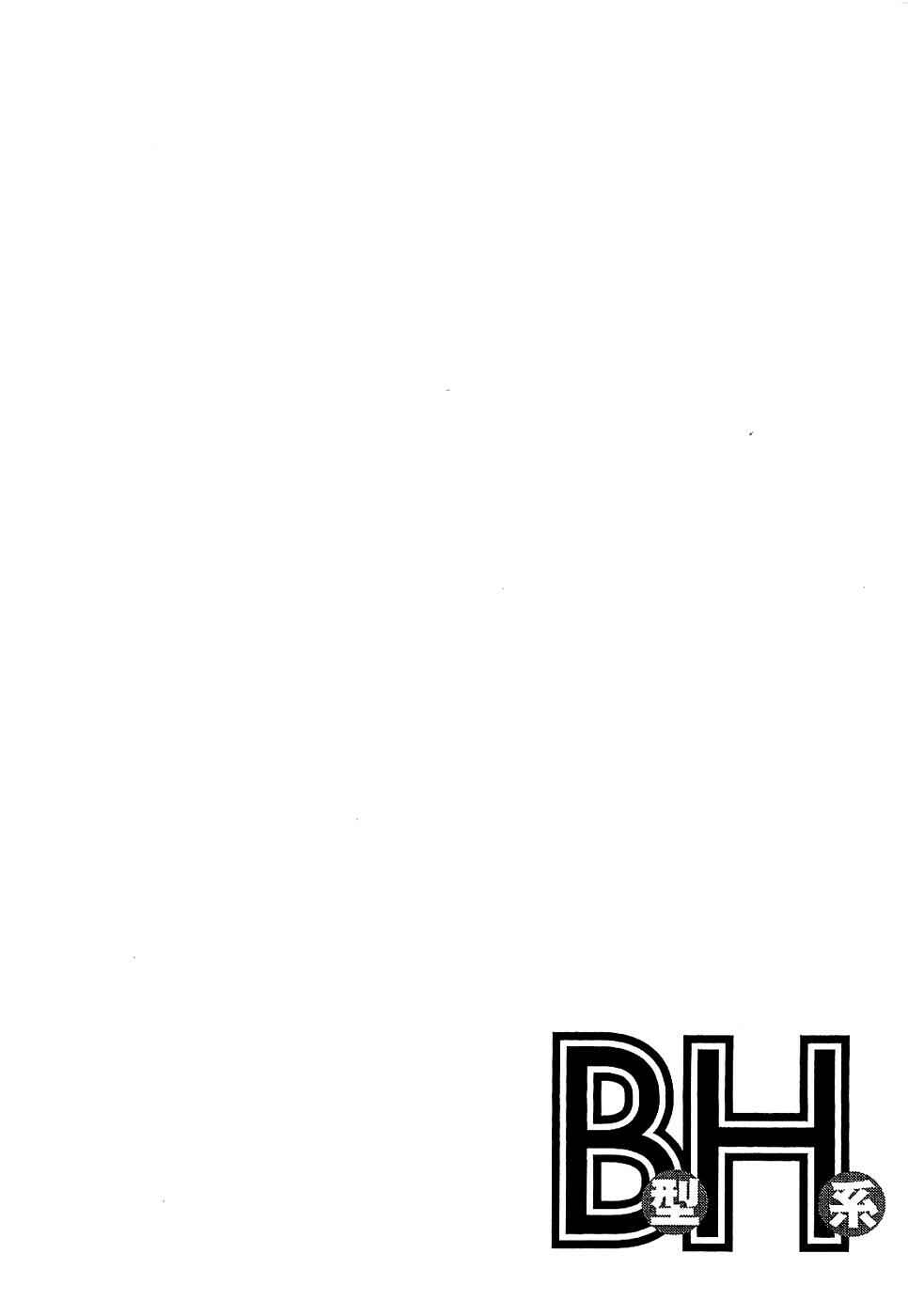 Page 6 Chapter 191 B Gata H Kei