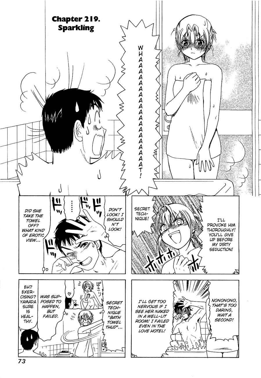 Page 1 Chapter 219 B Gata H Kei