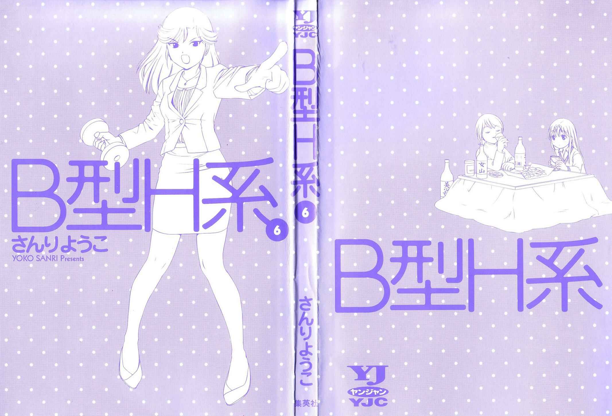 Page 3 Chapter 175 B Gata H Kei