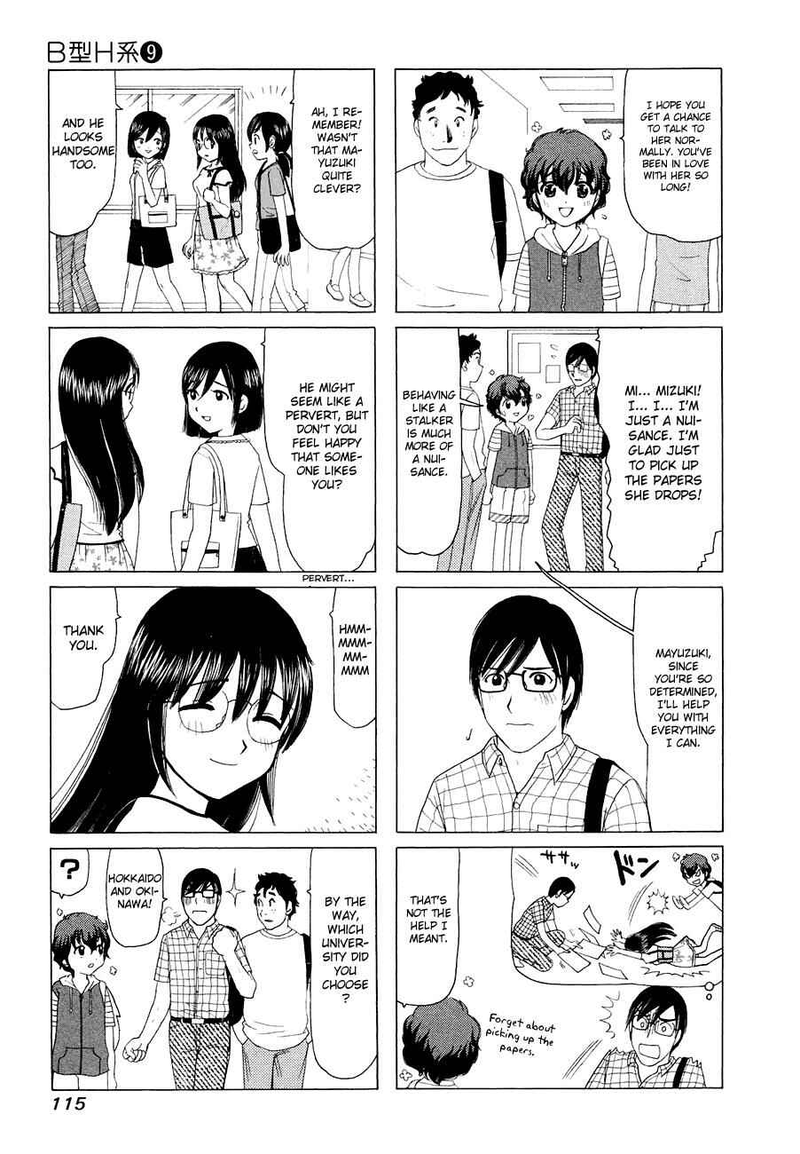 Page 3 Chapter 290.5 B Gata H Kei