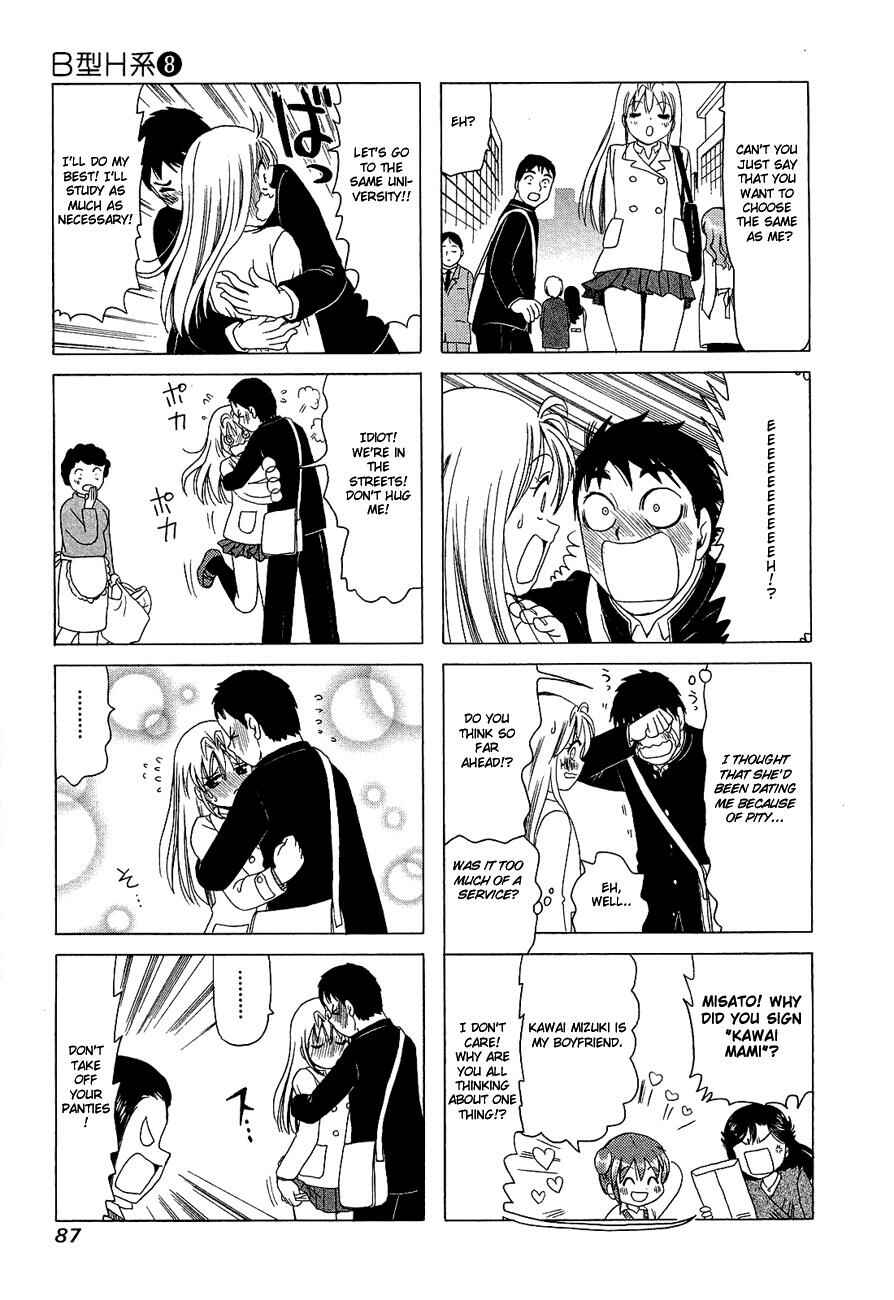 Page 3 Chapter 252 B Gata H Kei