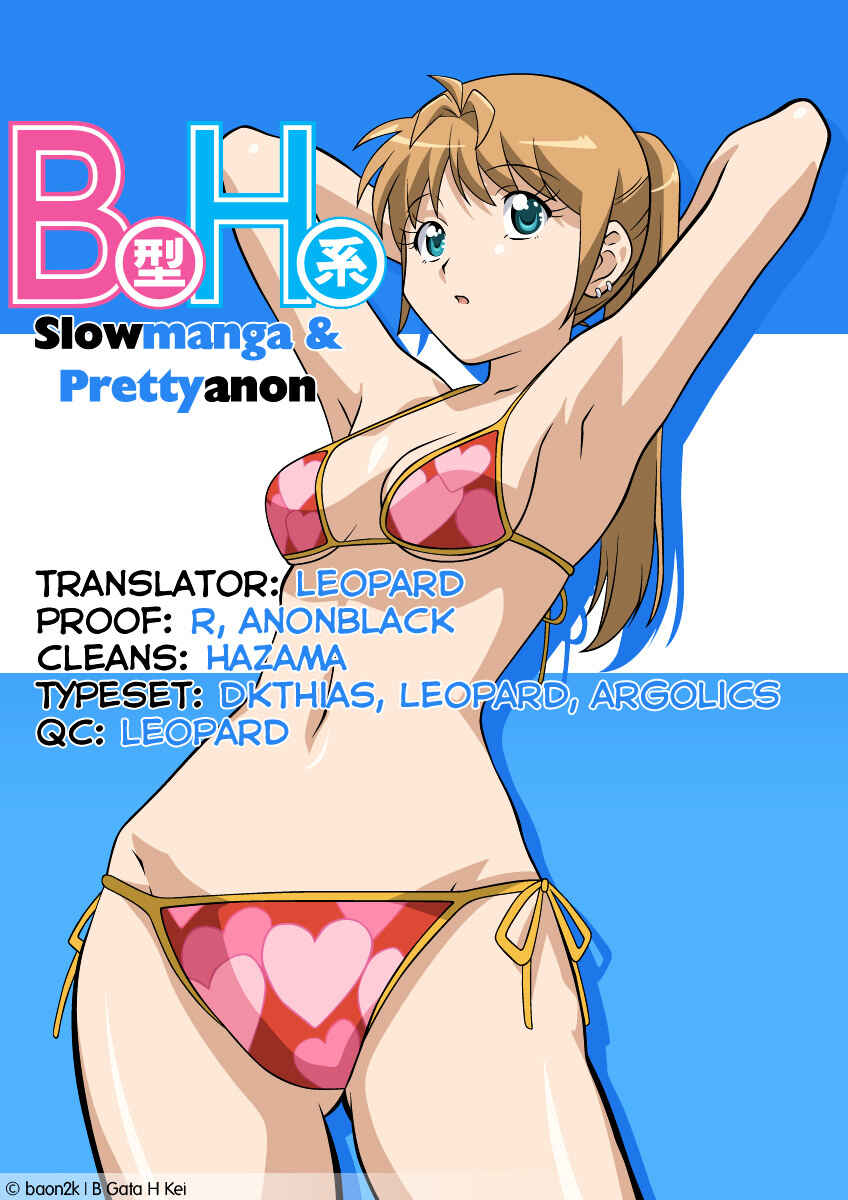 Page 14 Chapter 203 B Gata H Kei