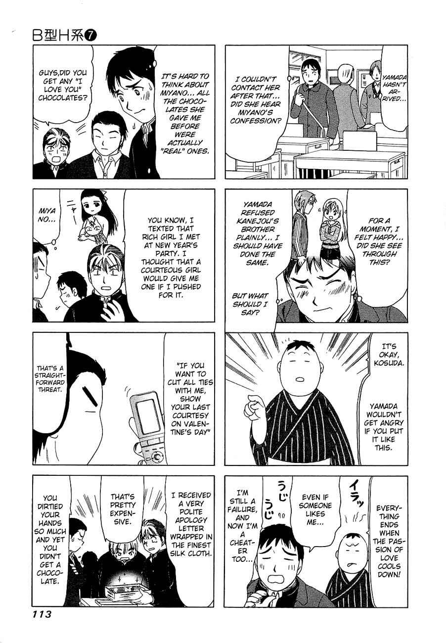 Page 3 Chapter 227 B Gata H Kei