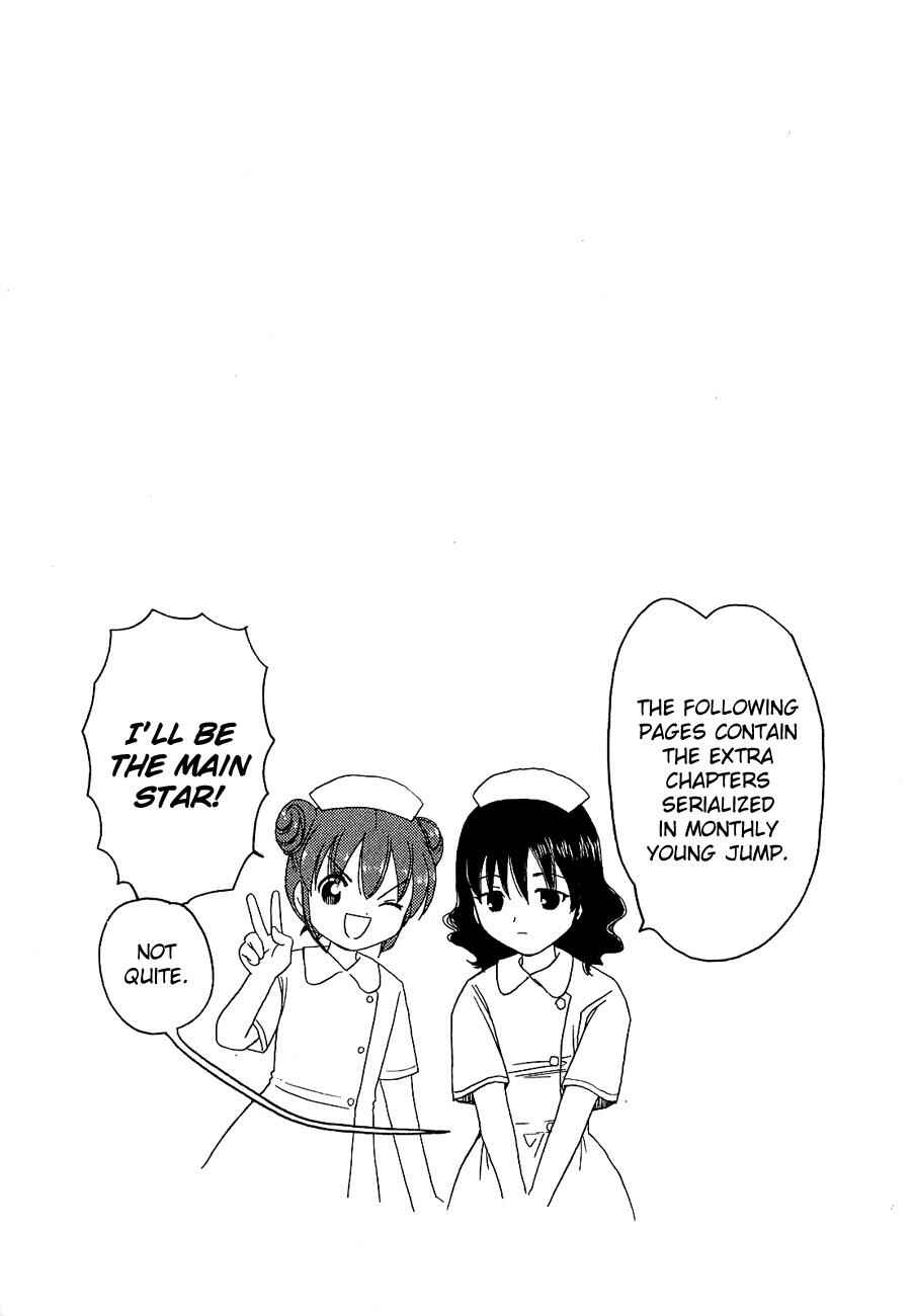 Page 5 Chapter 232 B Gata H Kei