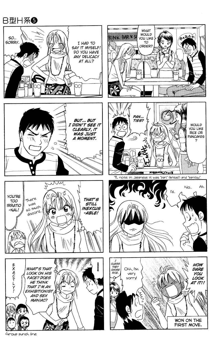 Page 3 Chapter 160 B Gata H Kei
