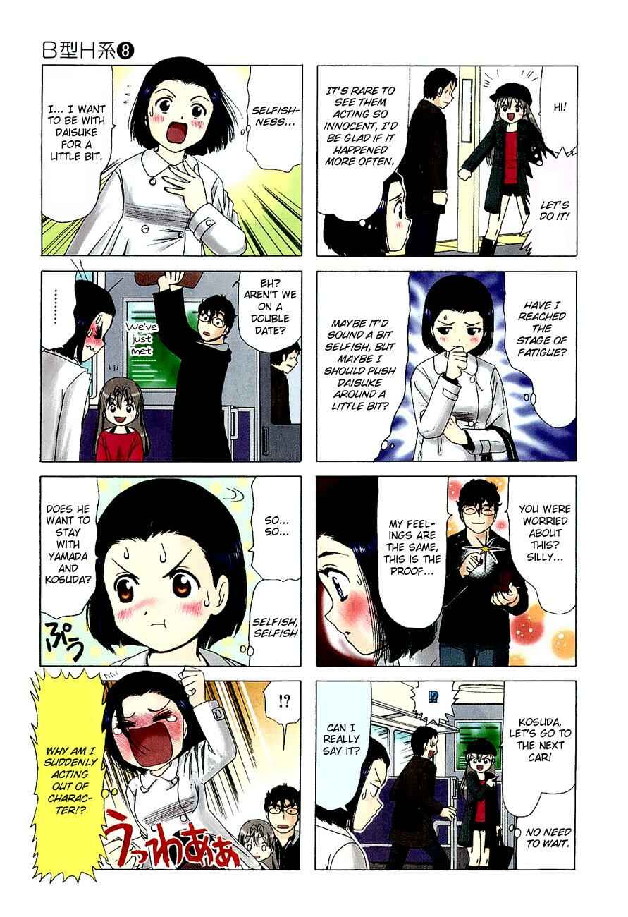 Page 3 Chapter 235 B Gata H Kei
