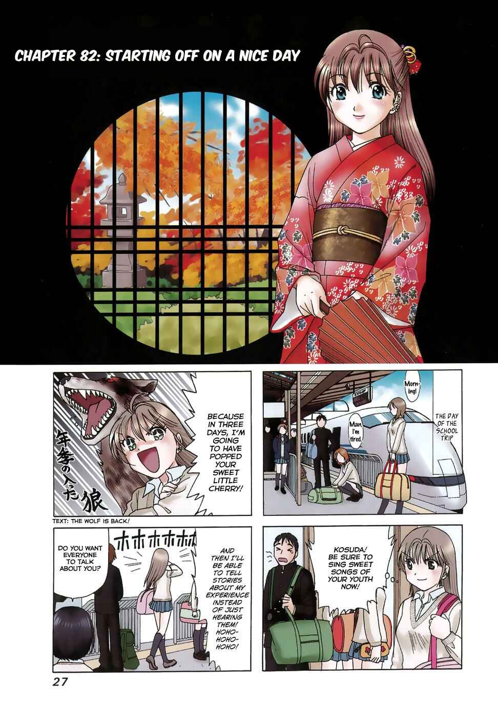 Page 1 Chapter 78 B Gata H Kei