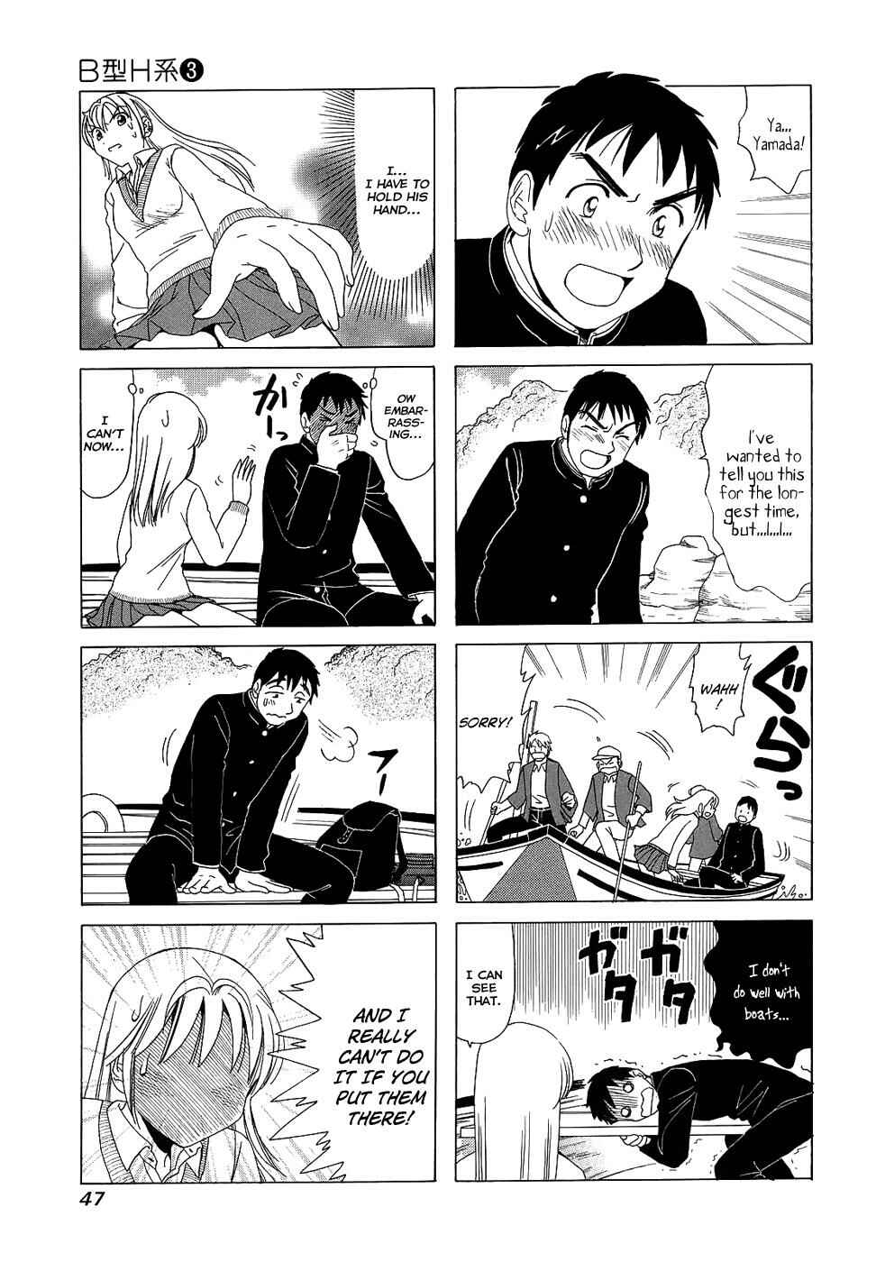 Page 3 Chapter 82 B Gata H Kei