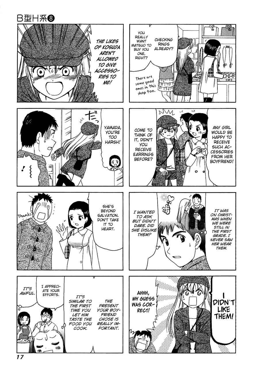 Page 3 Chapter 236 B Gata H Kei