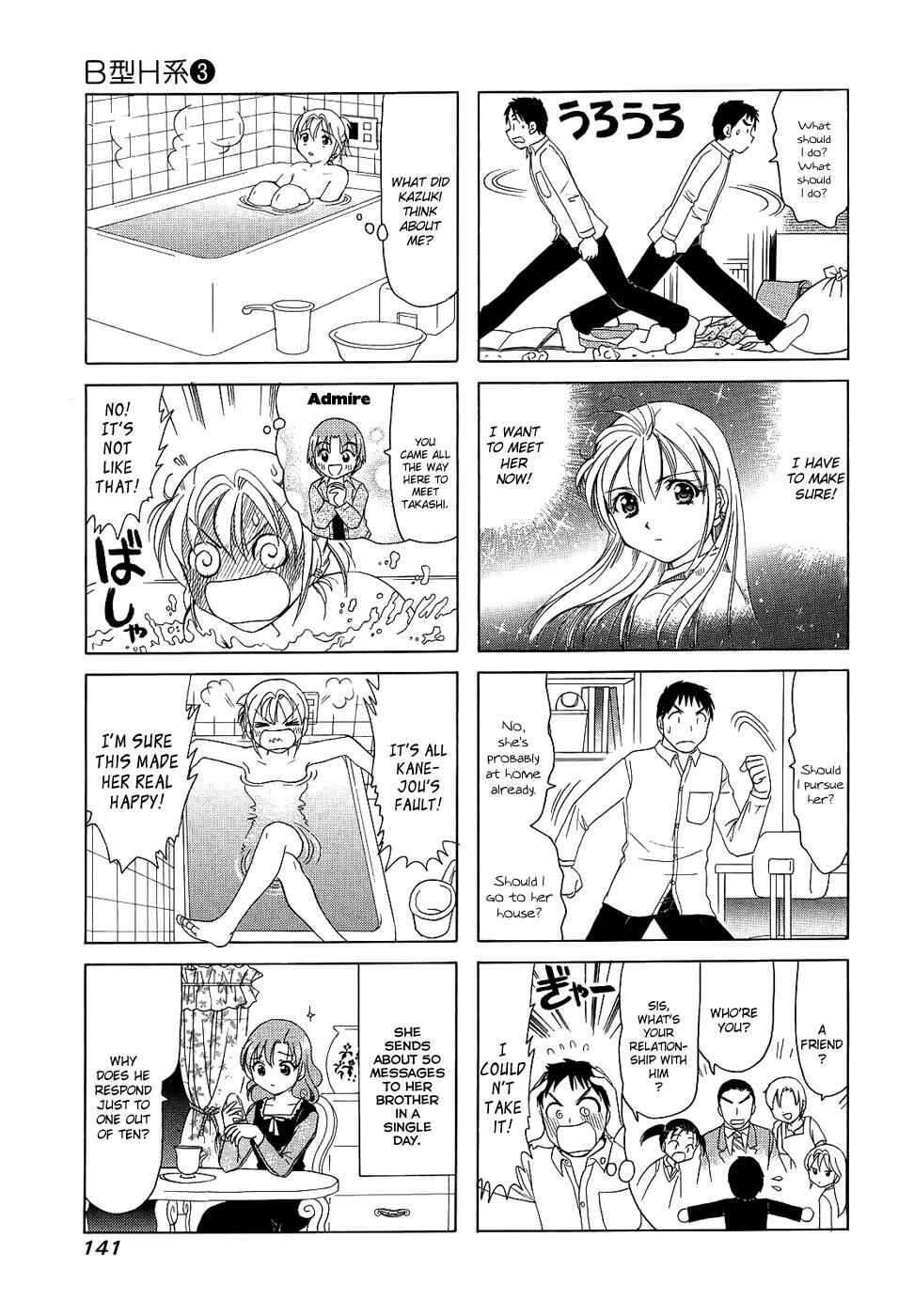 Page 3 Chapter 104 B Gata H Kei