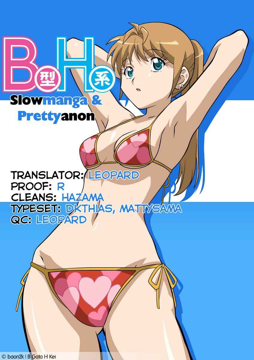 Page 5 Chapter 258 B Gata H Kei