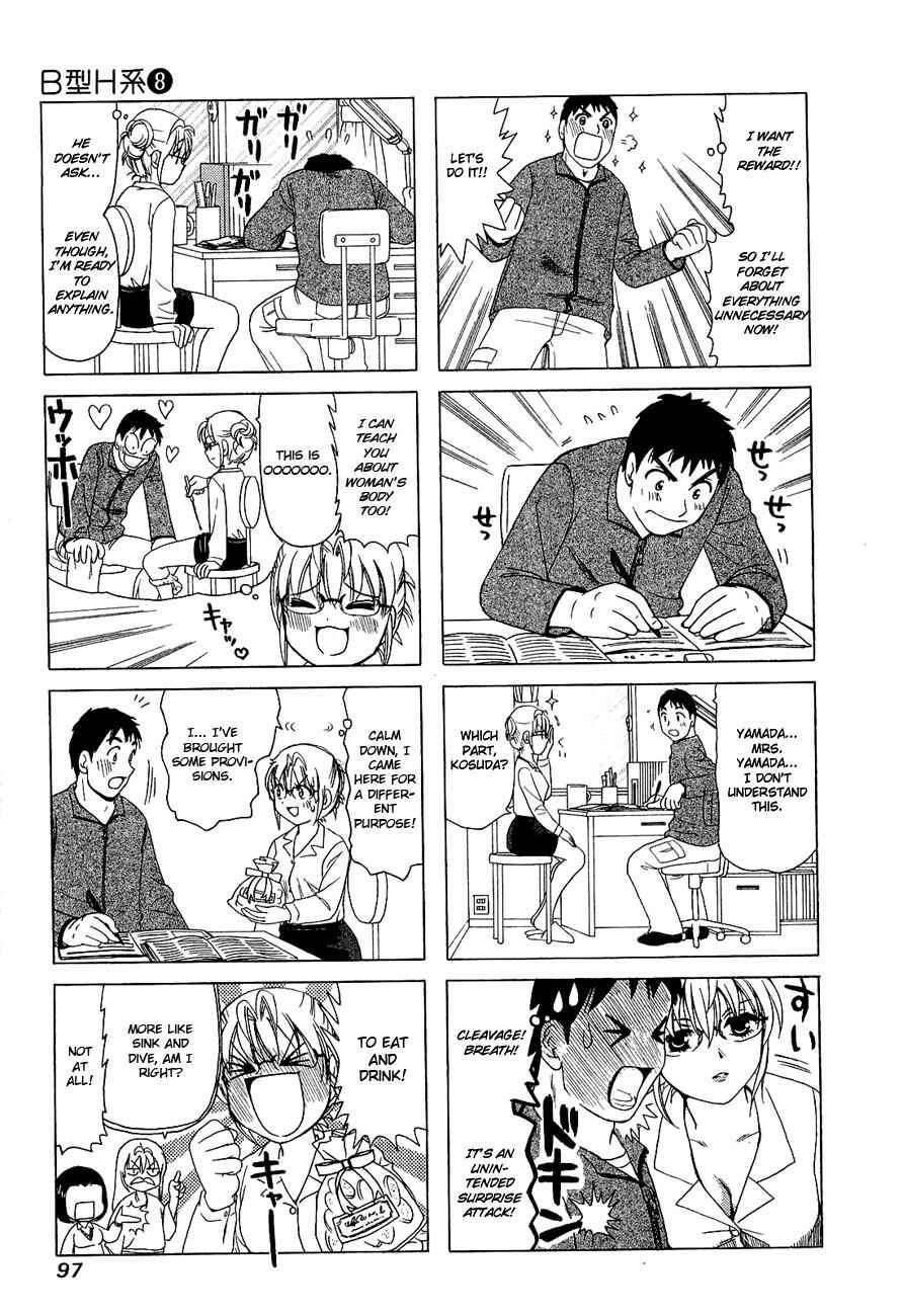 Page 3 Chapter 254 B Gata H Kei