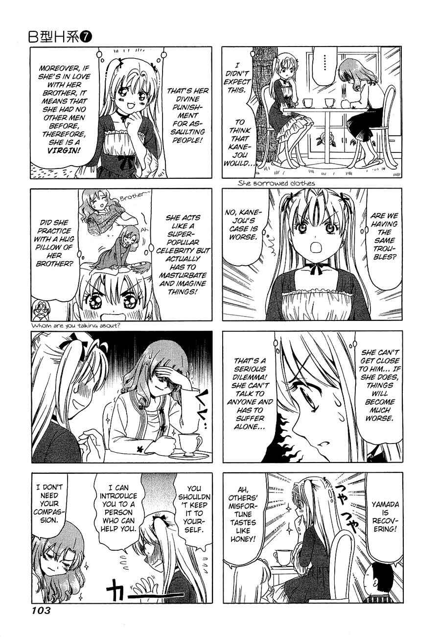 Page 3 Chapter 225 B Gata H Kei