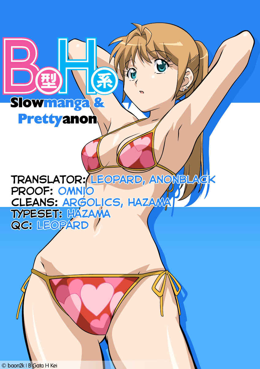 Page 5 Chapter 81 B Gata H Kei